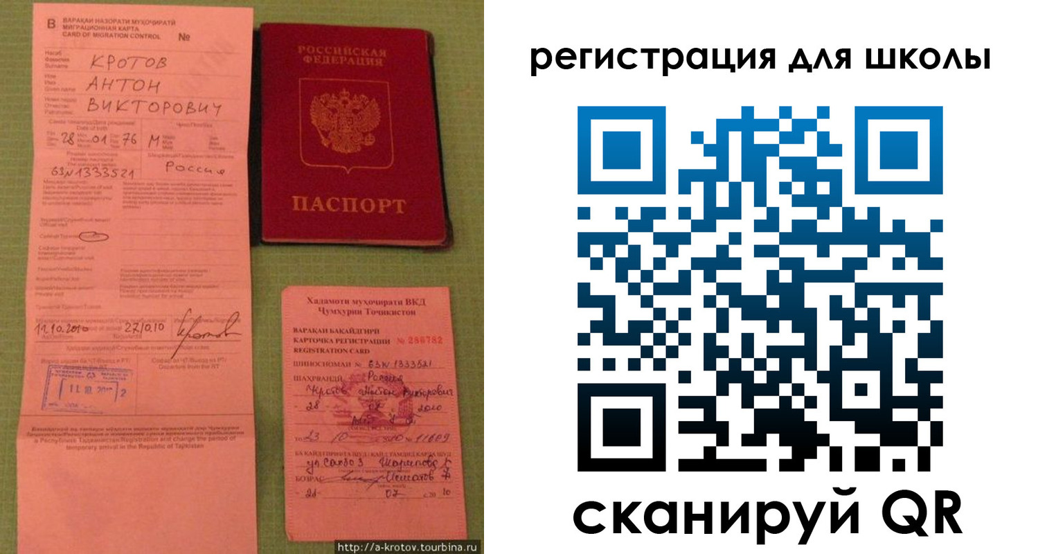 прописка для военкомата в Дрезне
