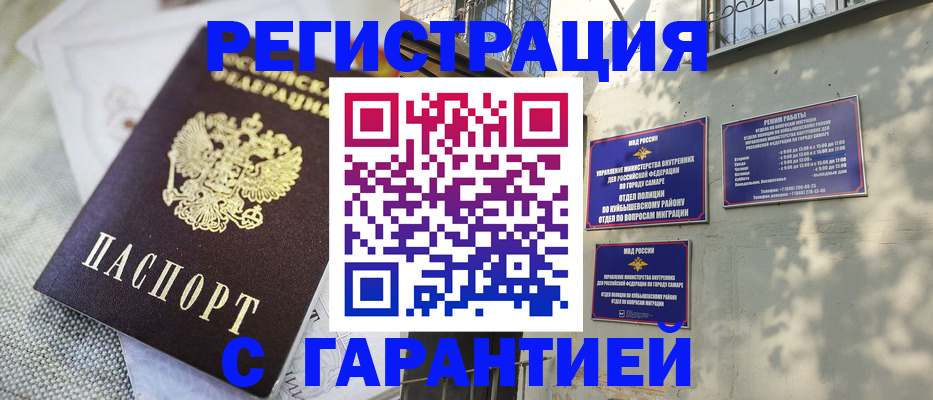 прописка в квартире в Дрезне