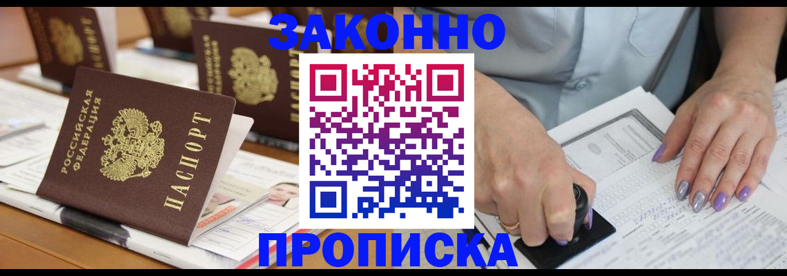 временная регистрация недорого в Дрезне