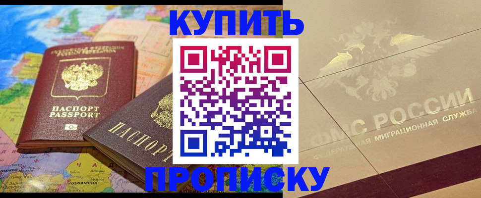прописка поиск в Дрезне