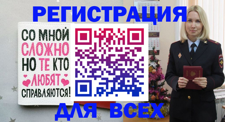 прописка ребенка в Дрезне