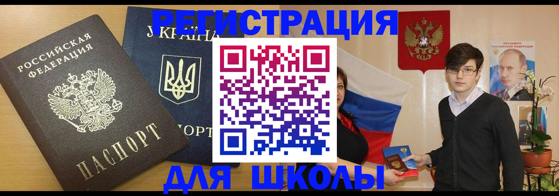 прописка в квартире в Дрезне