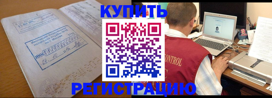 временная регистрация законно в Дрезне