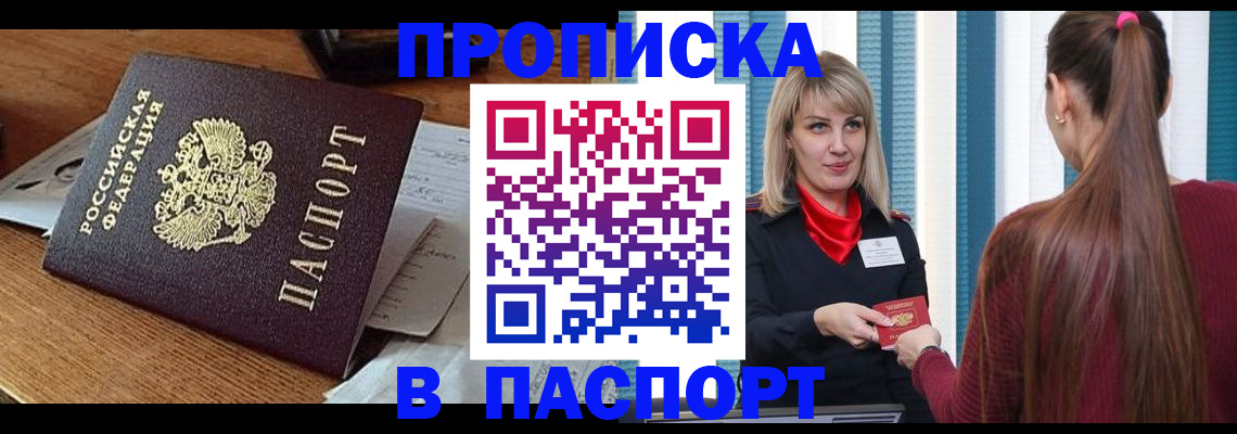 миграционный учет в Дрезне