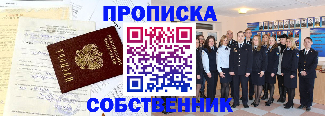 временная регистрация надежно в Дрезне